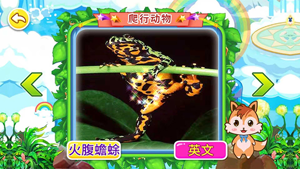 宝宝儿童动物世界最新版截图4