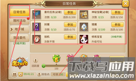 魔灵契约