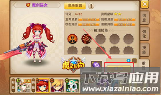 魔灵契约