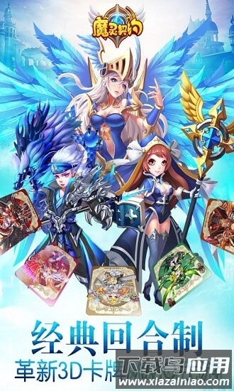 魔灵契约最新版截图1