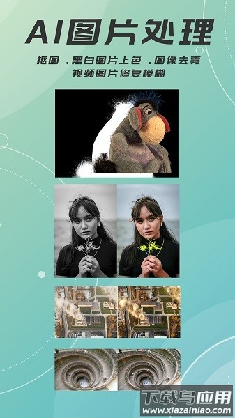 去水印抠图宝app下载