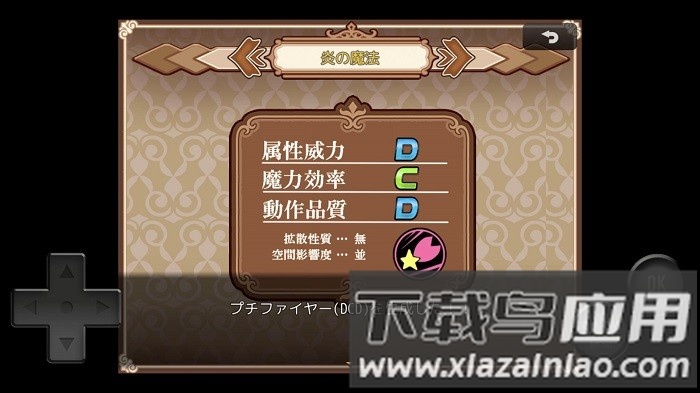 魔法工场手机版(The Magic Laboratory＜マジラボ！＞)最新版截图1