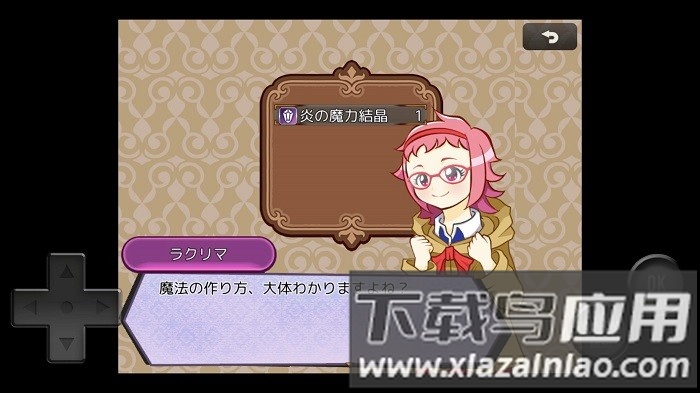 魔法工场手机版(The Magic Laboratory＜マジラボ！＞)最新版截图2