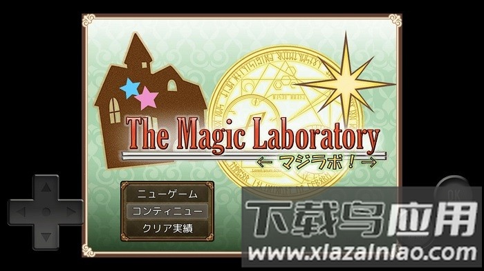 魔法工场手机版(The Magic Laboratory＜マジラボ！＞)最新版截图4