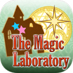 魔法工场手机版(The Magic Laboratory＜マジラボ！＞)