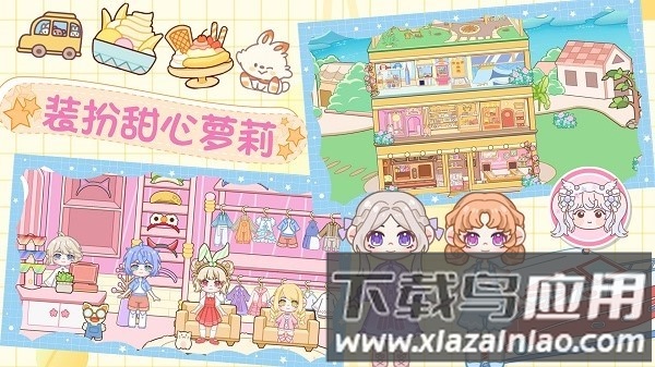 魔法世界小镇家园手游最新版截图4