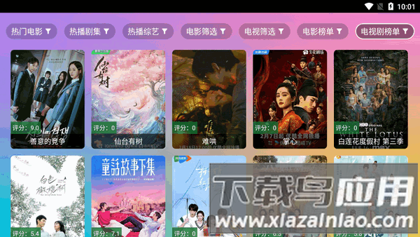 魔法影视app安卓版下载