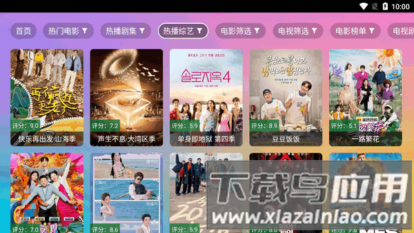 魔法影视TV盒子截图1