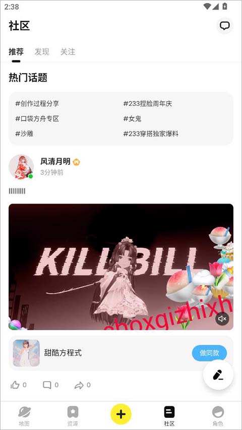 233派对官方正版