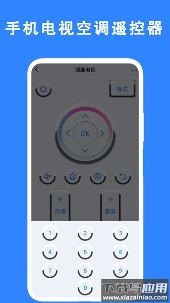 手机电视空调遥控器app最新版v1.4截图1