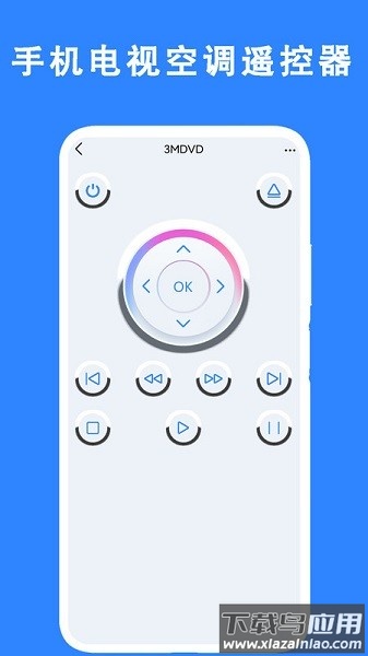 手机电视空调遥控器app最新版v1.4截图2