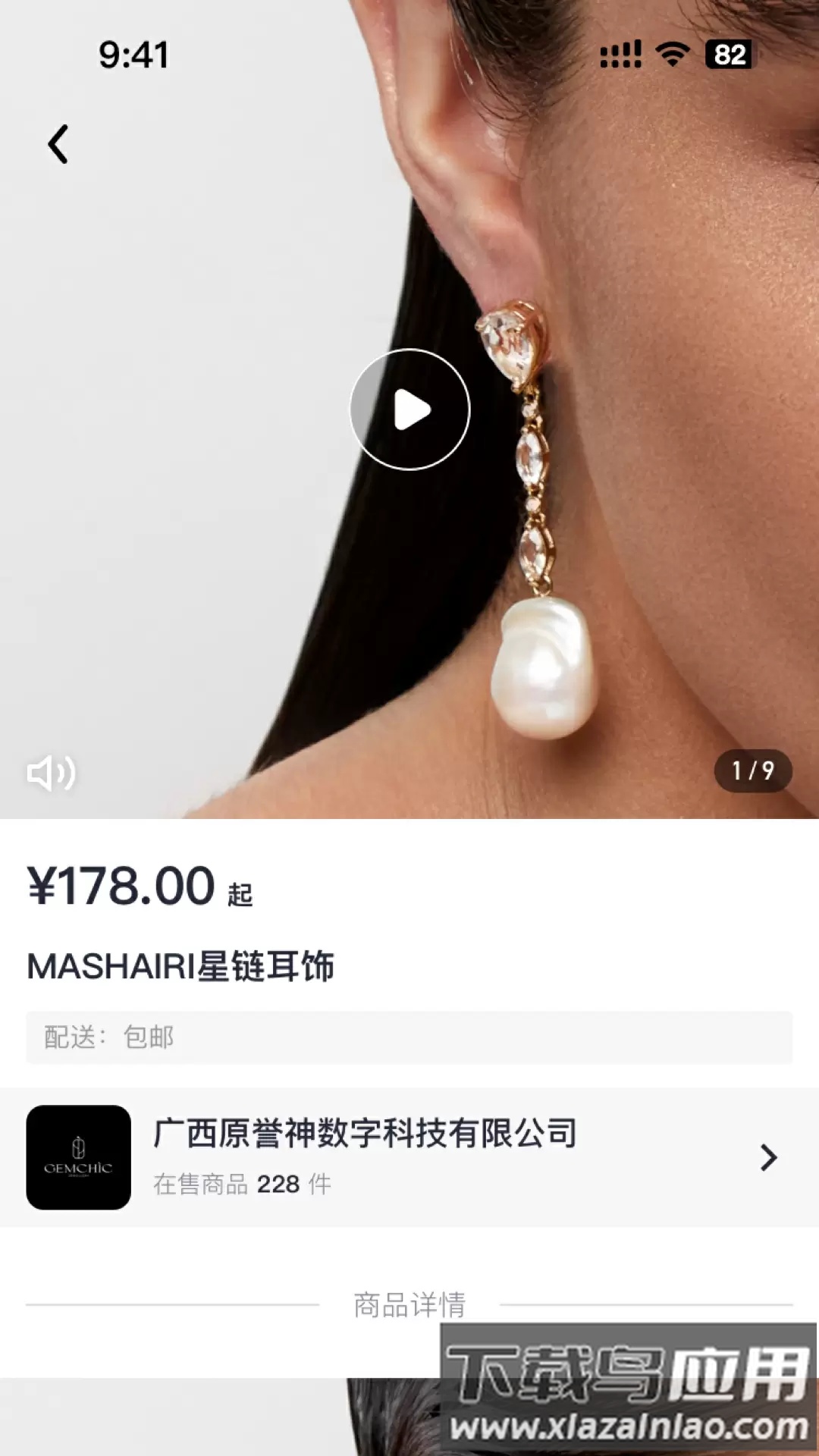 魔椅宇宙官方版截图