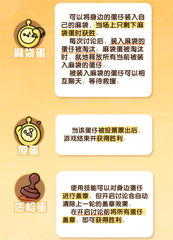 蛋仔派对英文版