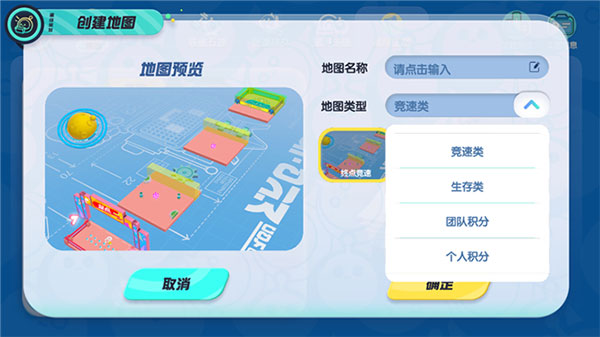 蛋仔派对英文版