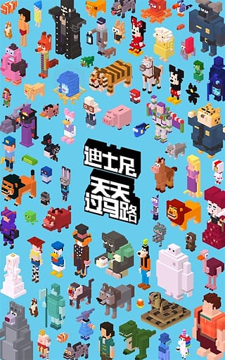 迪士尼天天过马路截图1