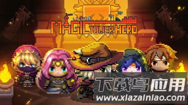 魔塔勇士最新版最新版截图3