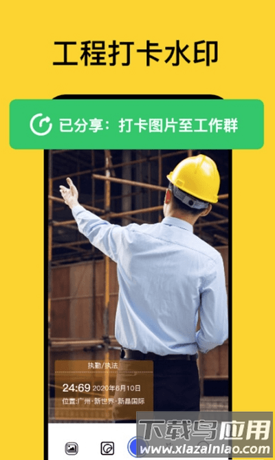 魔棒水印相机最新版下载