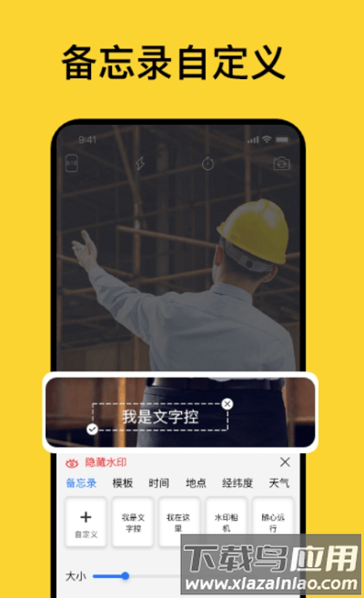 魔棒水印相机app截图1