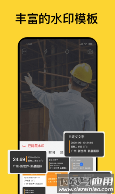 魔棒水印相机app截图2