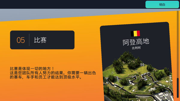 赛车经理3汉化版