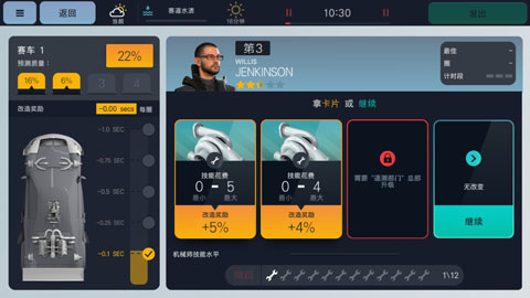 赛车经理3汉化版最新版截图5
