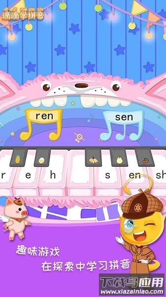 滴滴学拼音软件最新版截图2