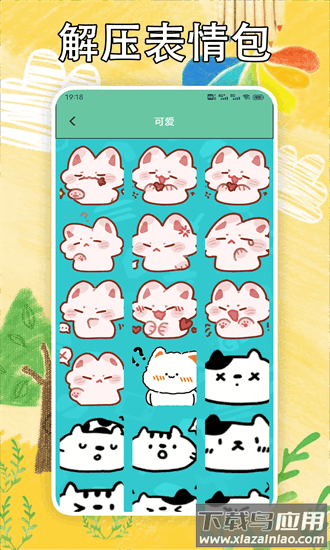 解压消一消官方版最新版截图3