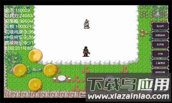 魔塔三国曹操传奇游戏下载