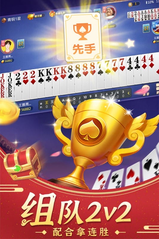 斗地主经典版最新版截图4