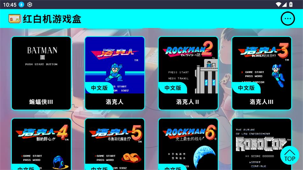 红白机游戏盒app