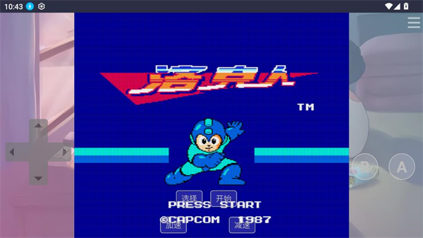 红白机游戏盒app