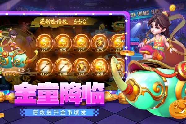 贝贝捕鱼百度版截图4