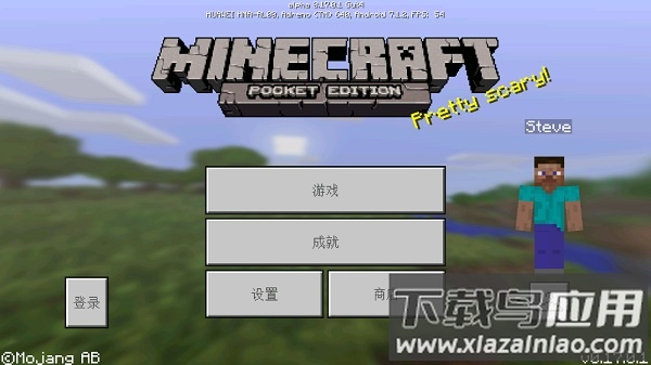 我的世界0.17.0.1手机版截图3
