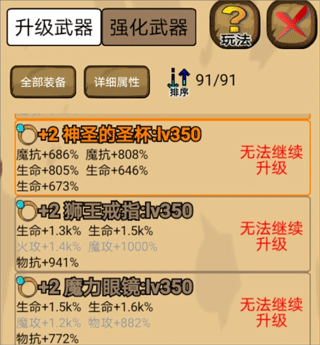 露易丝佣兵团手游