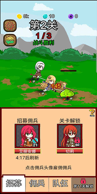 露易丝佣兵团手游最新版截图2
