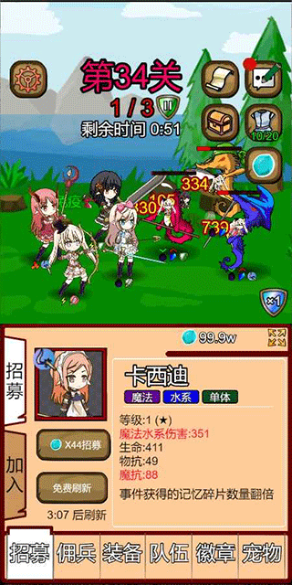 露易丝佣兵团手游最新版截图3