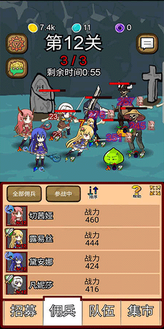 露易丝佣兵团手游最新版截图4