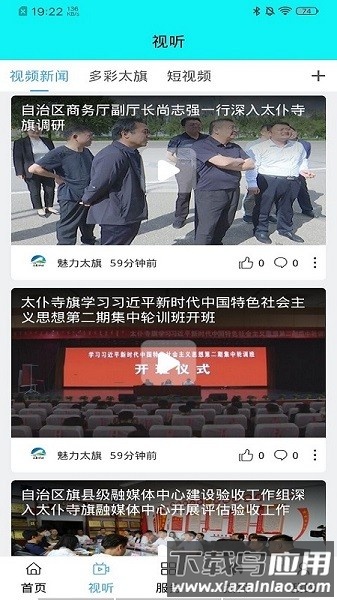 魅力太旗最新版截图1