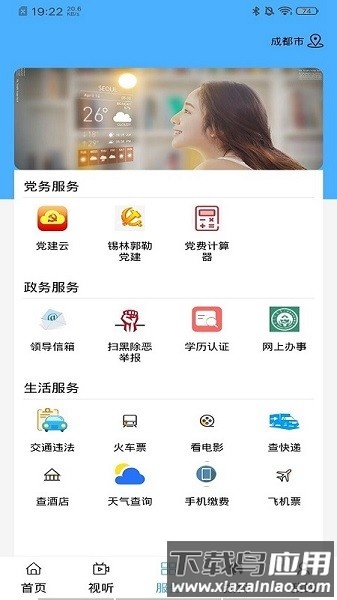 魅力太旗最新版截图2