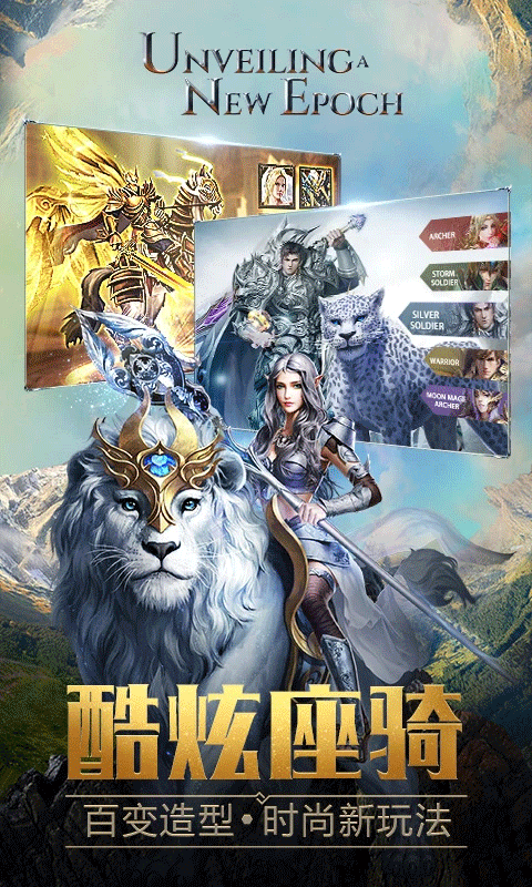 永恒纪元腾讯版截图