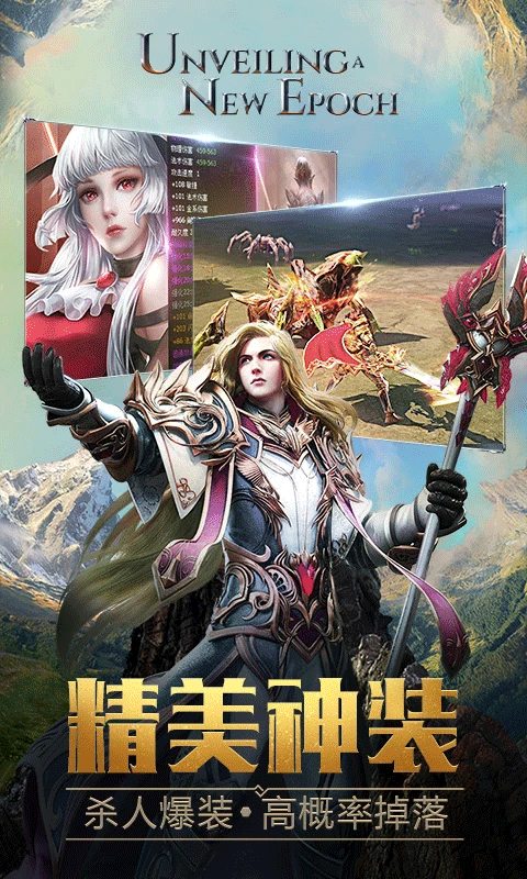 永恒纪元腾讯版截图