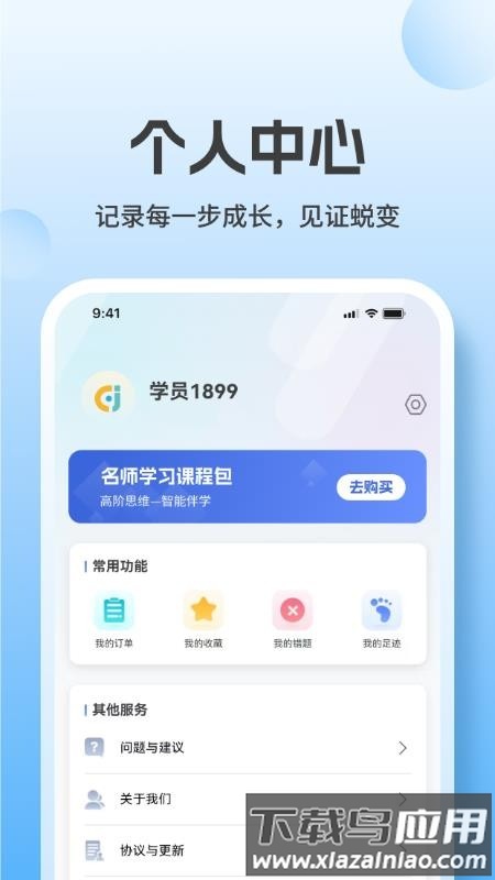 高阶思维截图2