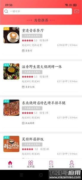 幸福大理app下载