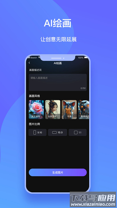 一键生成视频软件最新版截图3