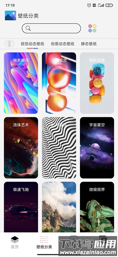 魔幻动态壁纸下载