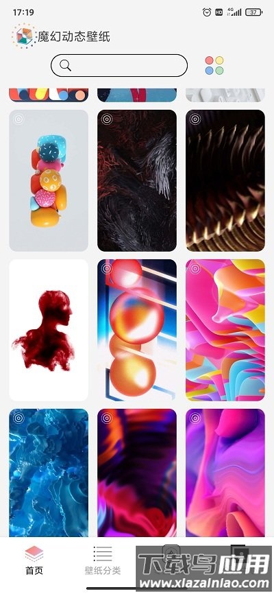 魔幻动态壁纸大全软件截图1