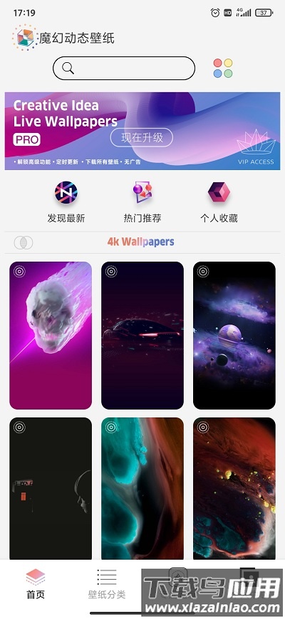 魔幻动态壁纸大全软件截图2