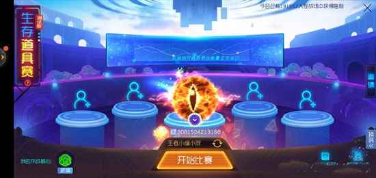 球球大作战vivo手机版