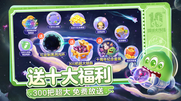 球球大作战vivo手机版最新版截图1