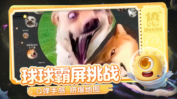 球球大作战vivo手机版最新版截图2